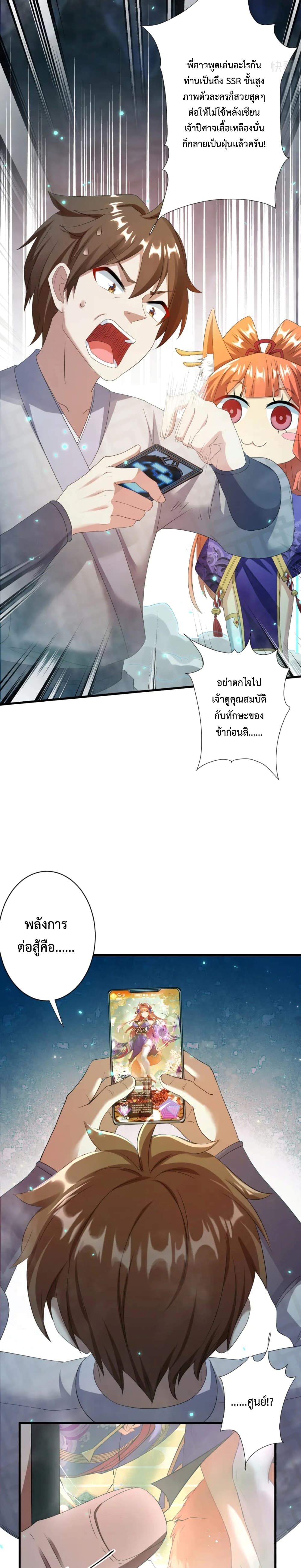 Become Immortal with Gacha 18-18