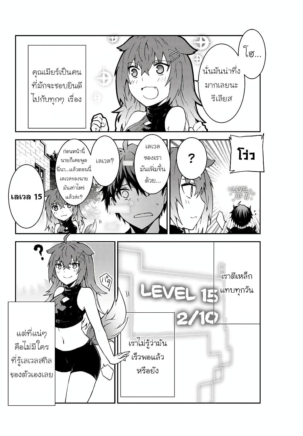 The Weakest Occupation "Blacksmith", but It's Actually the Strongest ช่างตีเหล็กอาชีพกระจอก? 2-อัพเลเวล