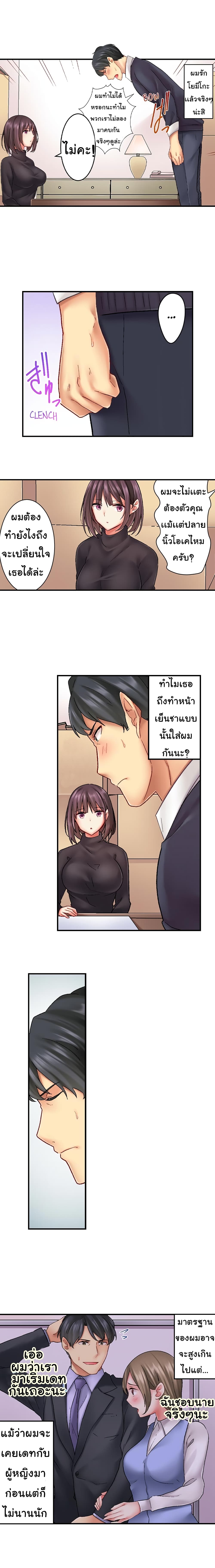 Our Kinky Newlywed Life 1-1