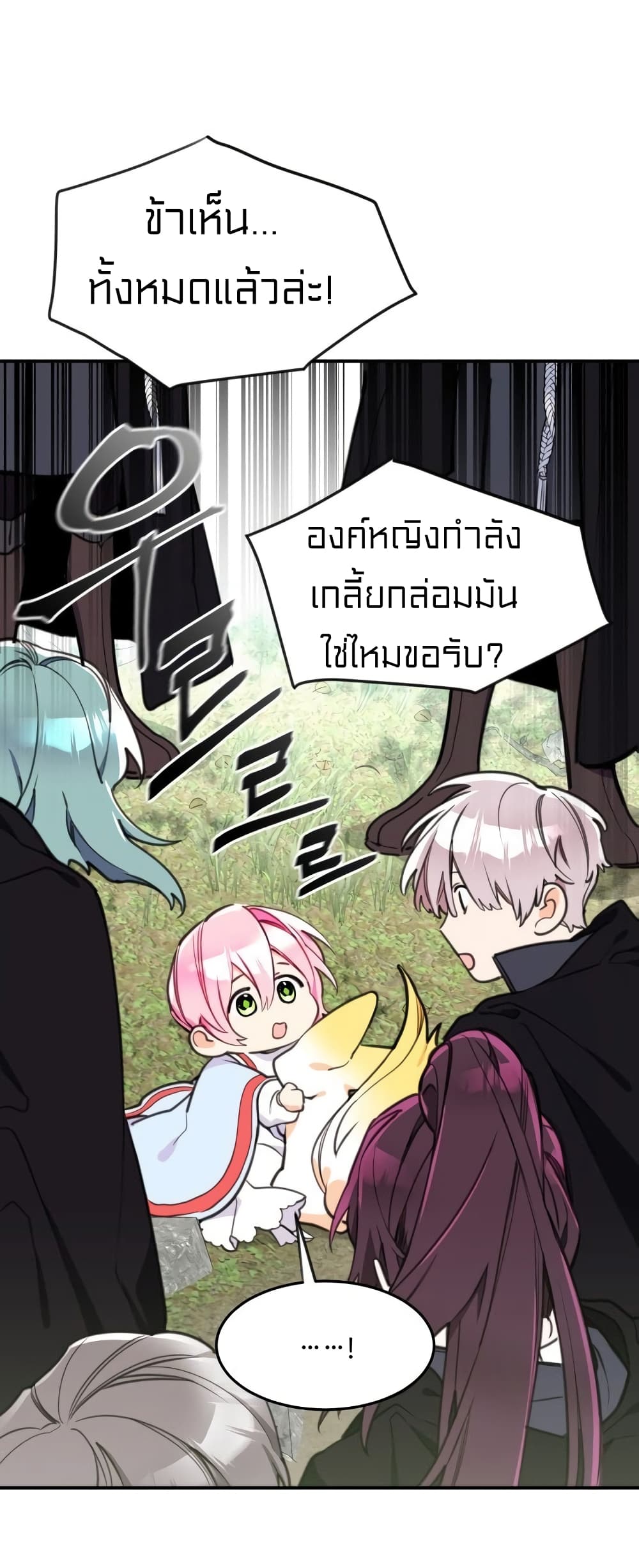 Lotto Princess 11-11