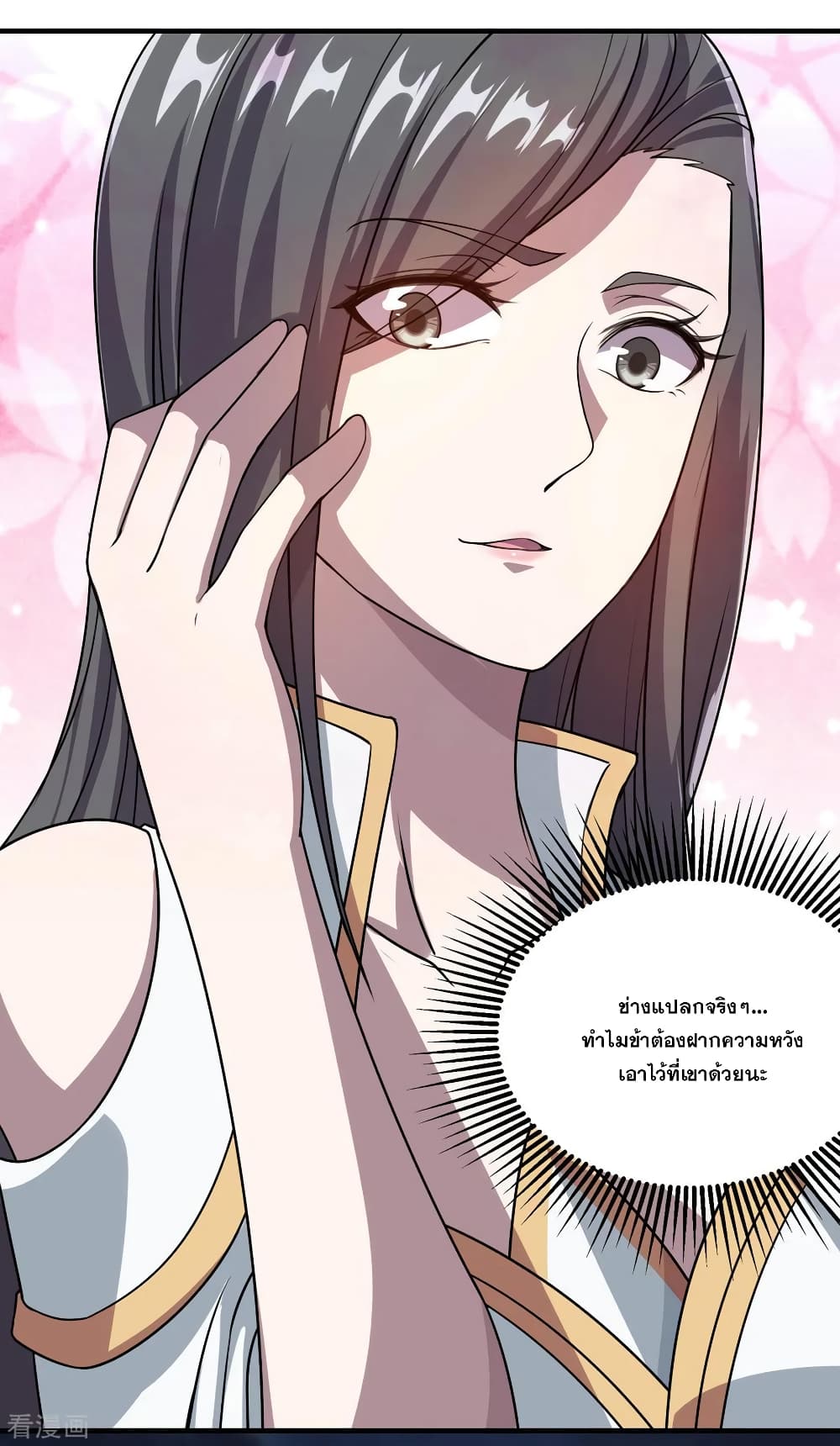 Matchless Emperor  เทพอสูรสยบฟ้า 15-คาดหวัง