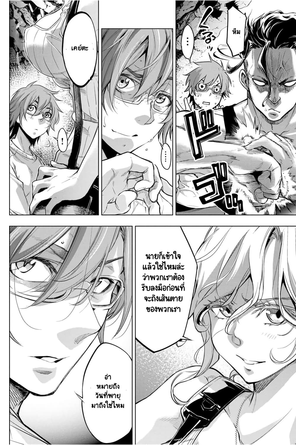 Ingoshima 35-คำตอบจากคุณ