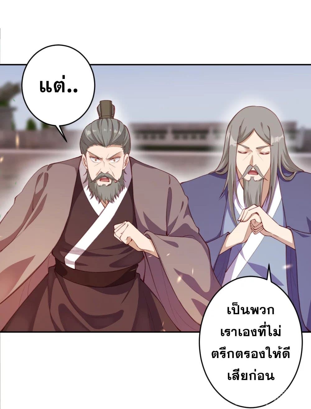 Against the Gods อสูรพลิกฟ้า 380-380