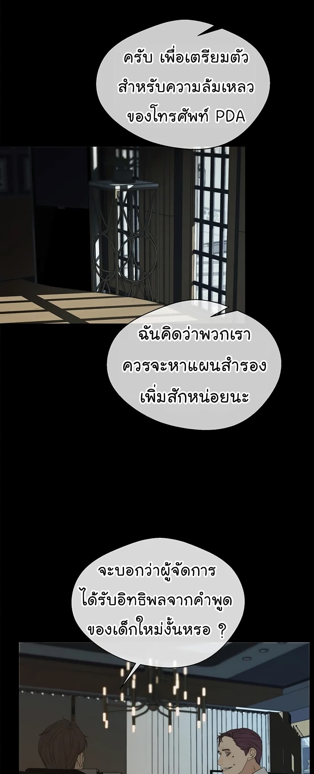 Real Man 43-43