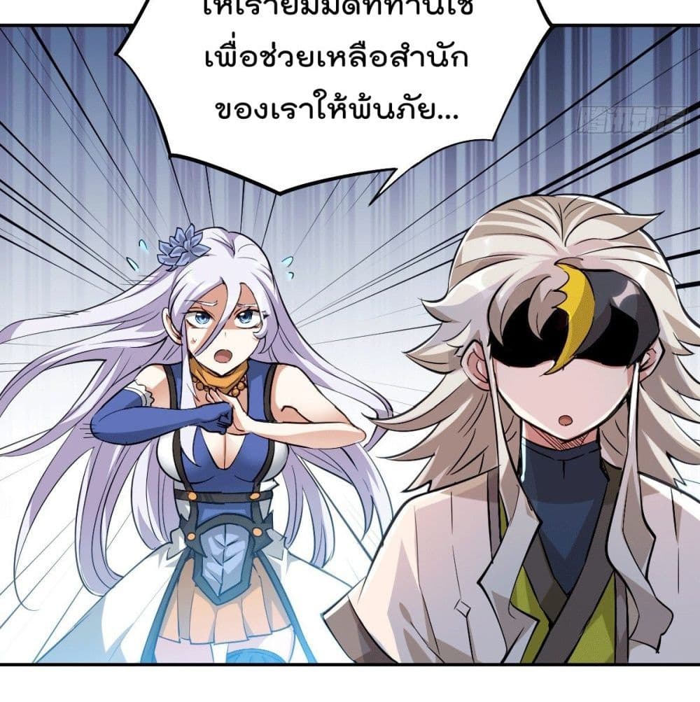 Who is your Daddy? ยอดยุทธ พ่อทุกสถาบัน 3-3