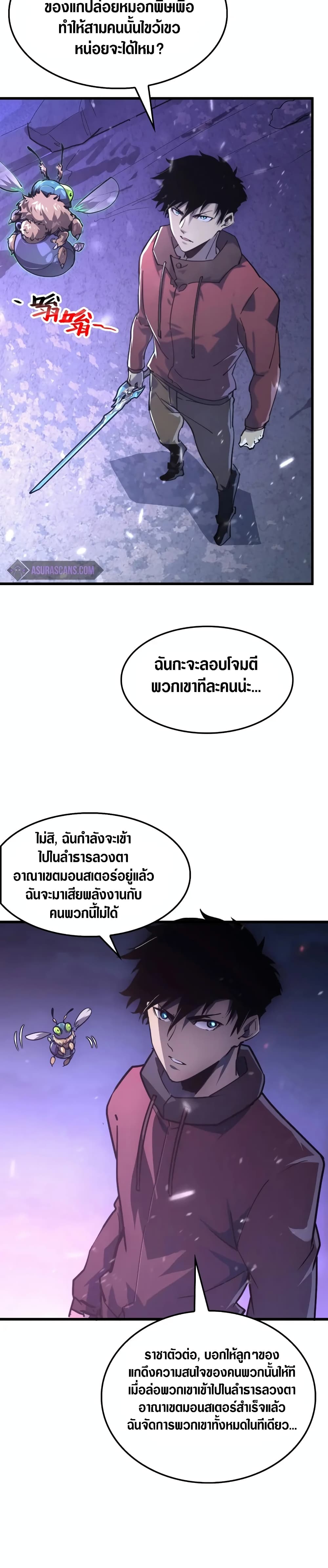 Rise From The Rubble เศษซากวันสิ้นโลก 150-150