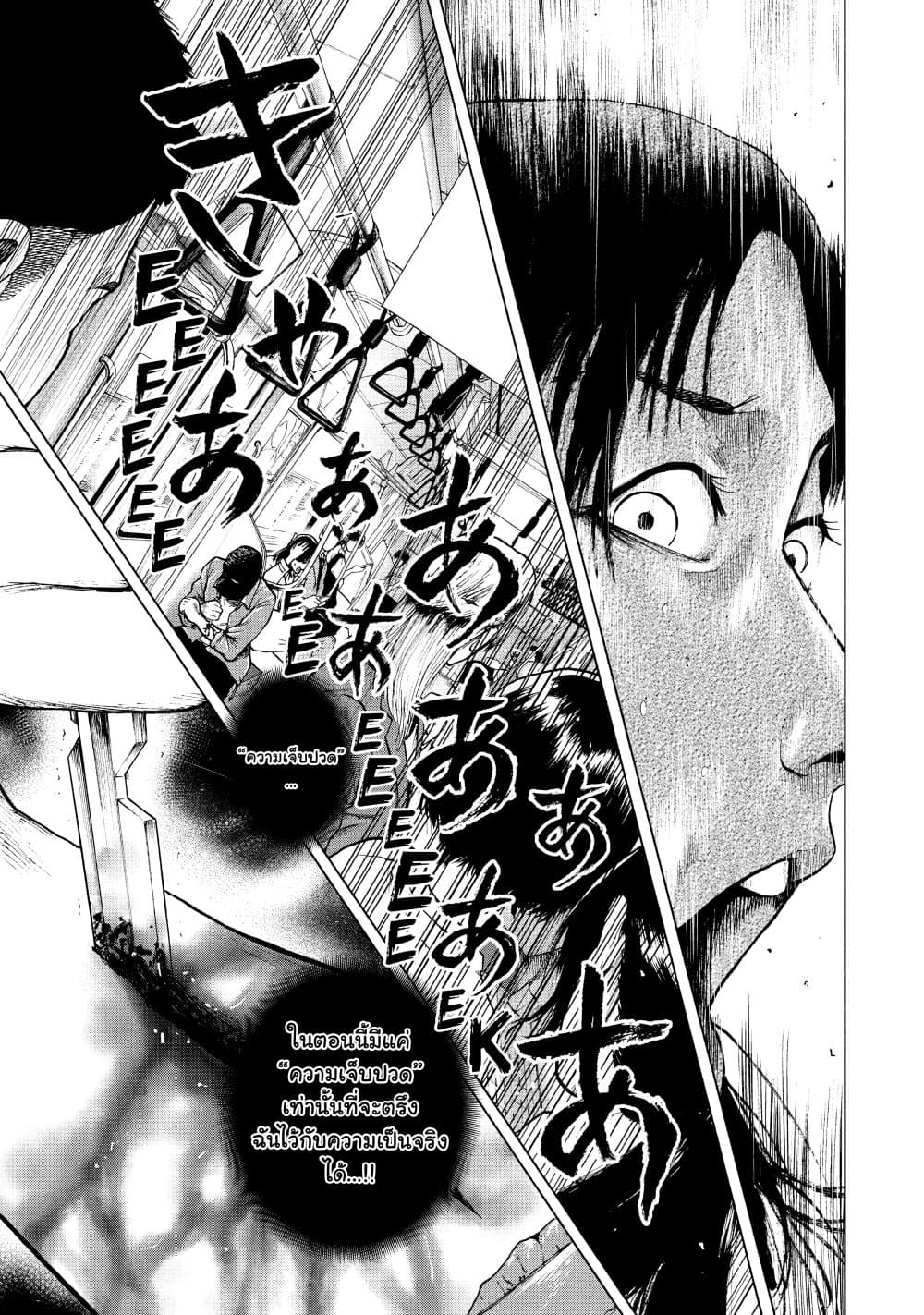 Shin'ai naru Boku e Satsui o Komete 17-17