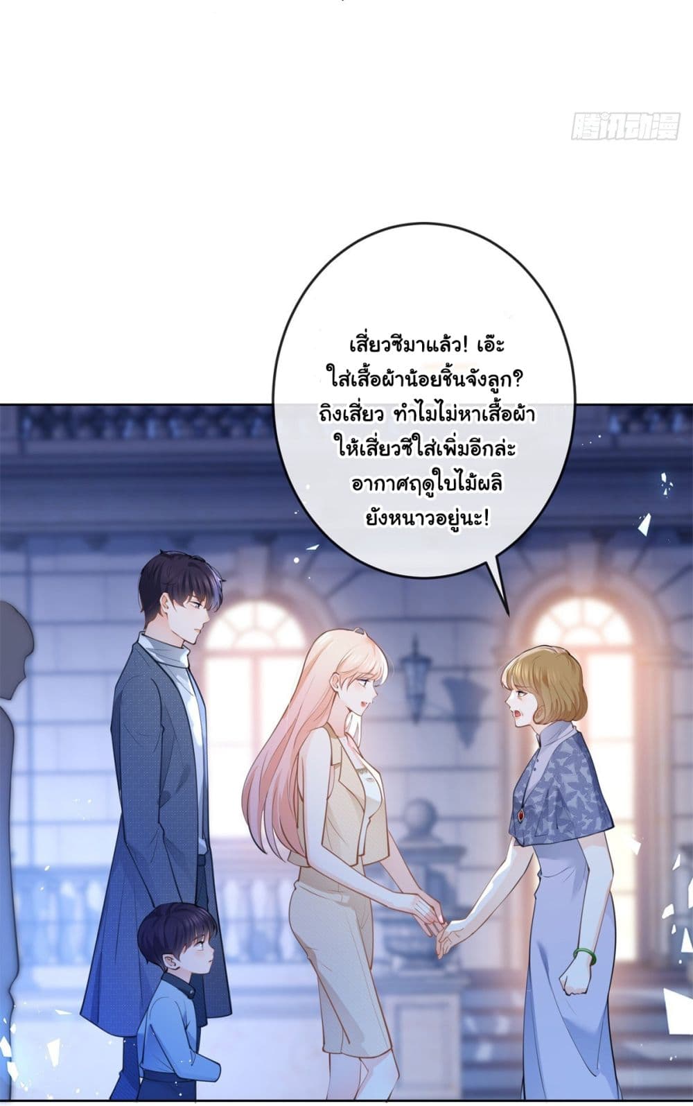 The Lovely Wife And Strange Marriage แผนรักลวงใจ 386-386