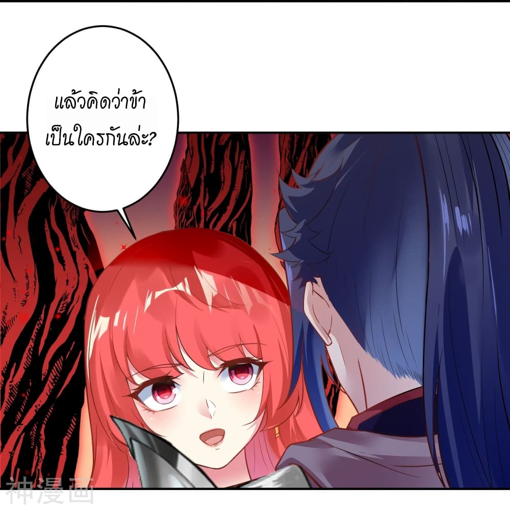 Against the Gods อสูรพลิกฟ้า 439-439