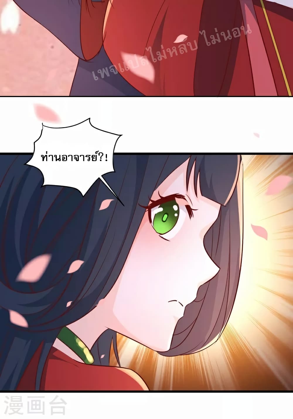 My Harem is All Female Students ฮาเร็มของข้ามีแต่ลูกศิษย์หญิงทั้งนั้น 41-41