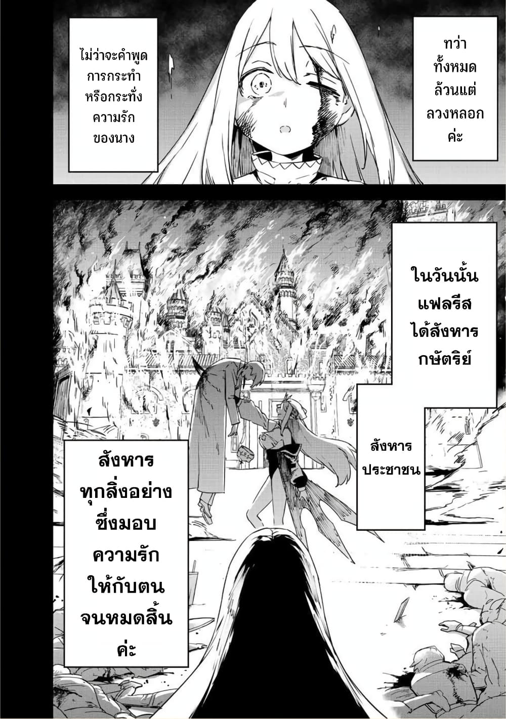 BLACK Kokka wo Tsuihou Sareta Kedo [Zenjidou Eirei Shoukan] ga Aru Kara Nani mo Komaranai 20-หวนคืน