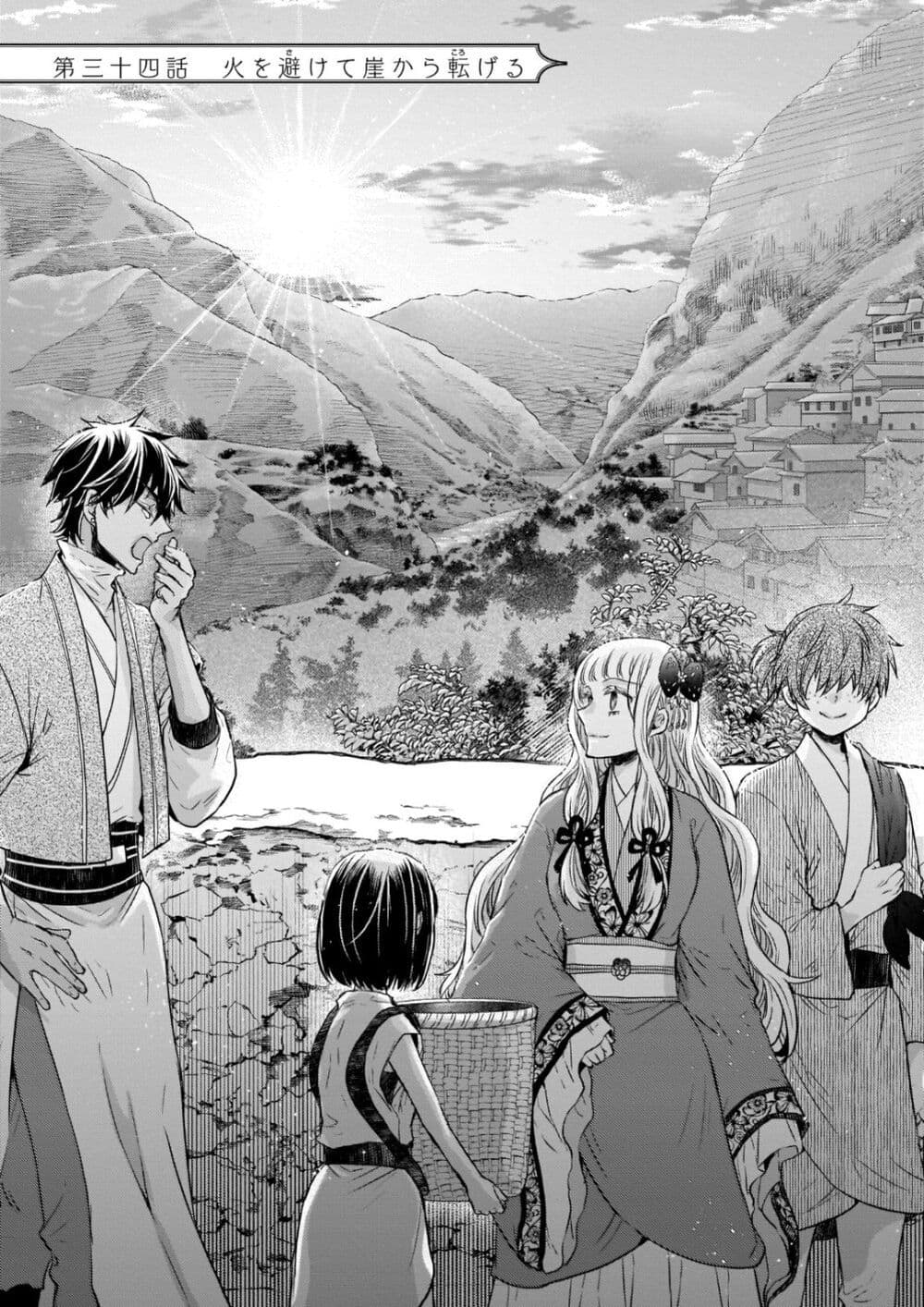 Gekkakoku Kiiden 34-34