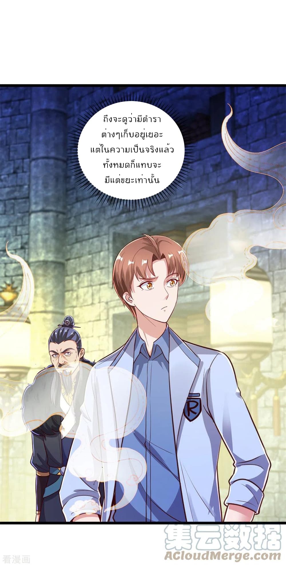 Rebirth Earth Immortal Venerable การหวนคืนของเซียนสวรรค์ 136-136