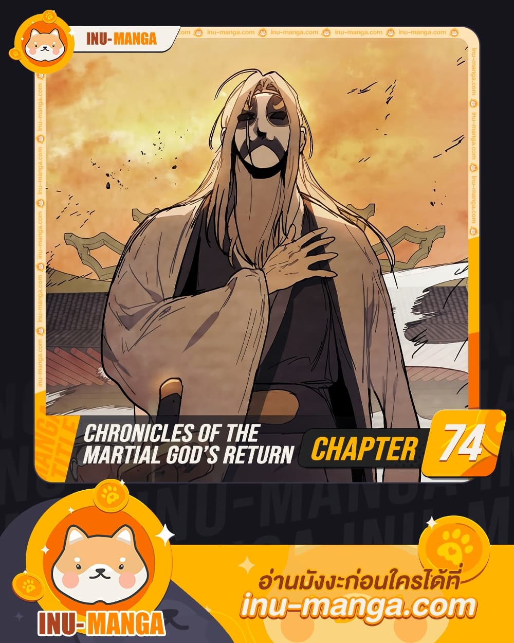 Chronicles Of The Martial God's Return 74-74