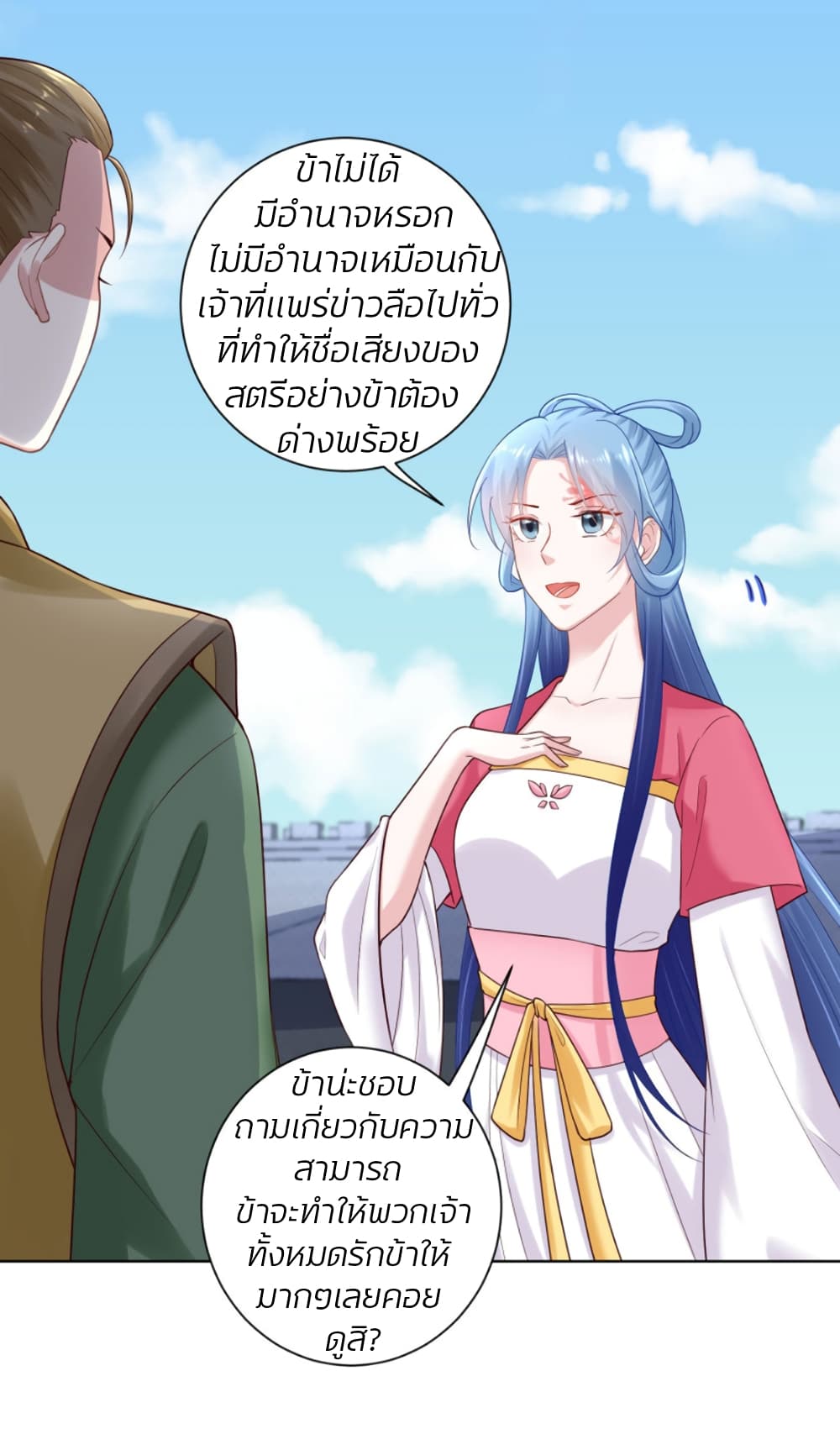 Poisonous Doctor: First Wife's Daughter 124-124