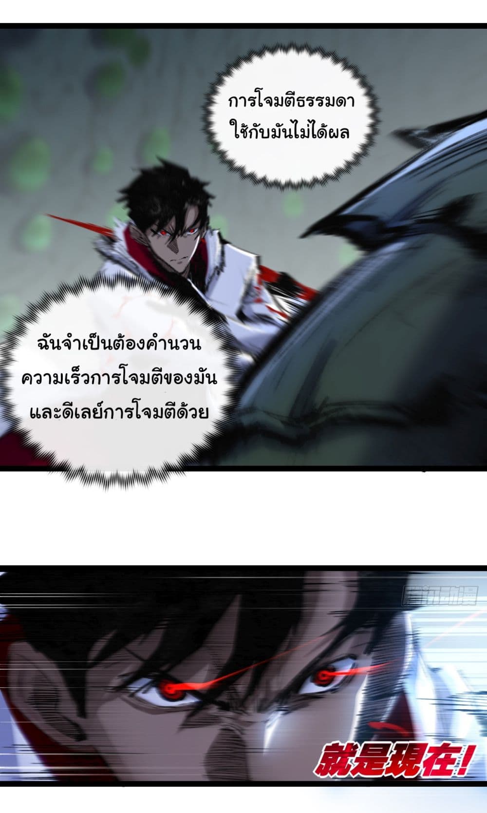 I'm The Boss in Magic Moon 34-34