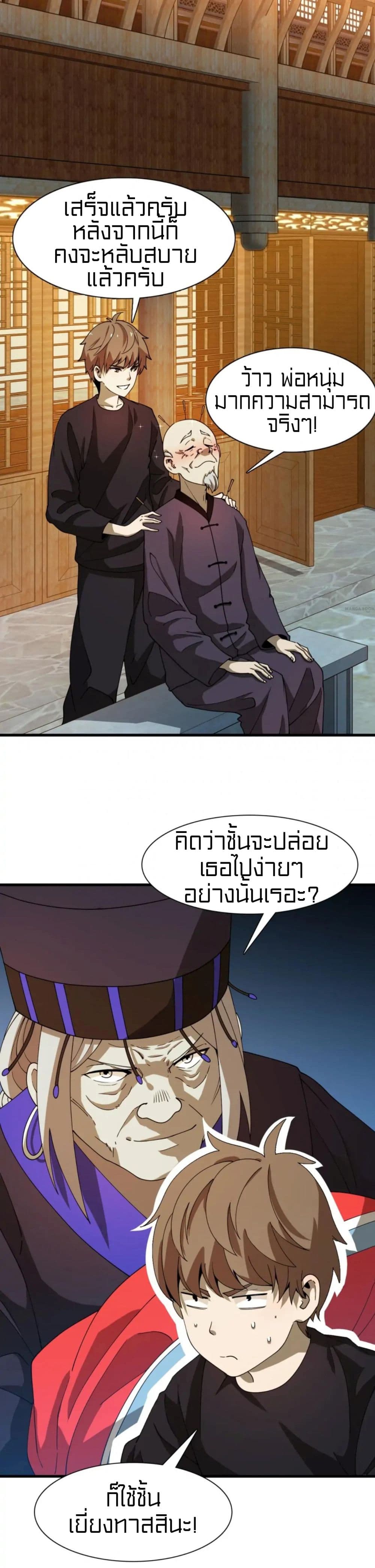 Rebirth of Legendary Doctor 42-42
