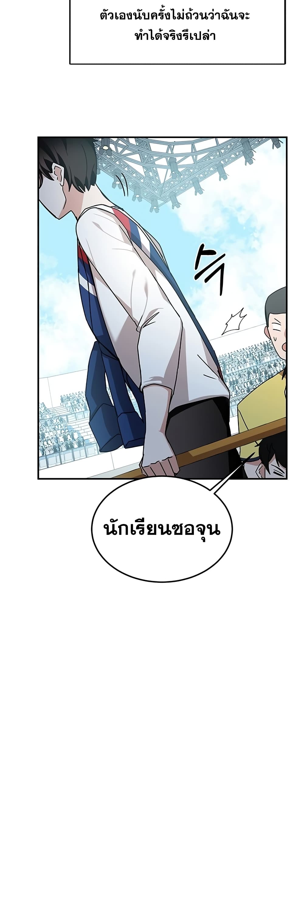 Transcension Academy 11-11