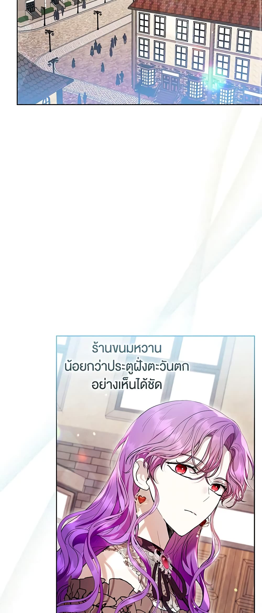 What’s Wrong With Being the Villainess 43-43
