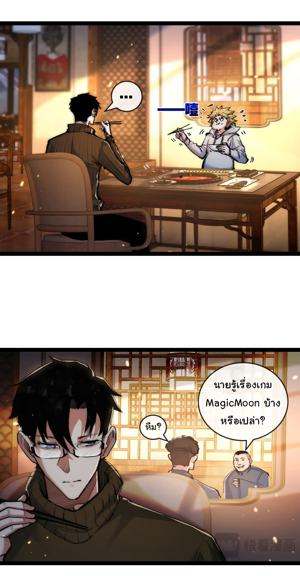 I'm The Boss in Magic Moon 25-25