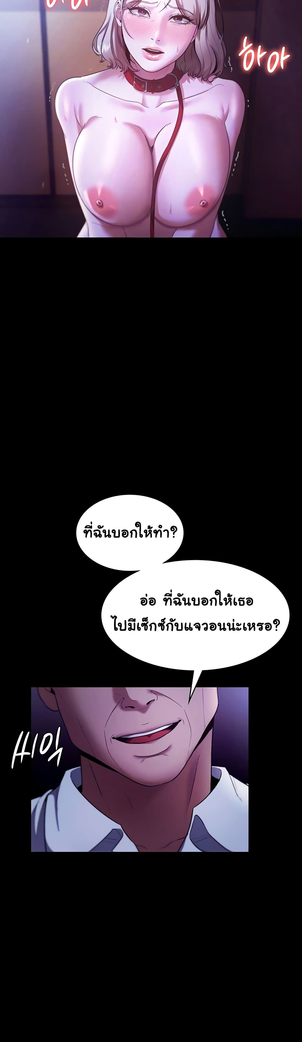 The Chairman’s Wife 13-13