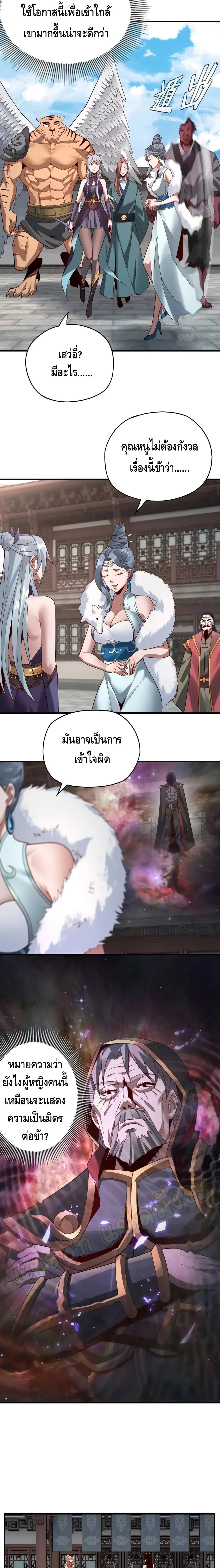 Villain is here 18-18