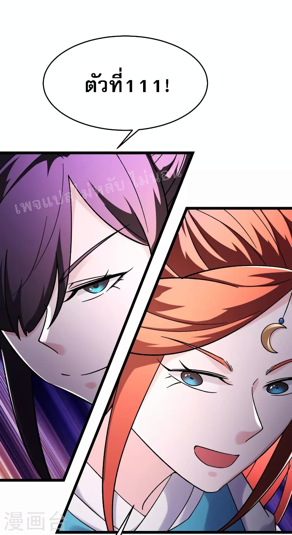 My Harem is All Female Students ฮาเร็มของข้ามีแต่ลูกศิษย์หญิงทั้งนั้น 174-174