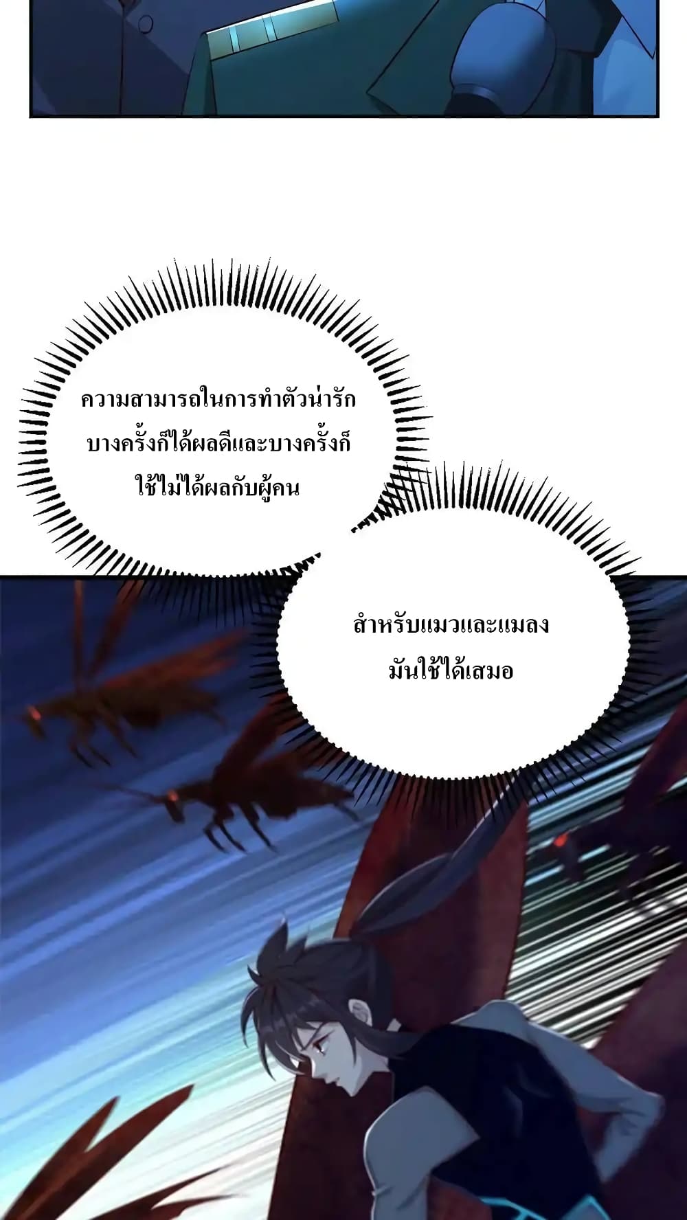 I Accidentally Became Invincible While Studying With My Sister 75-75