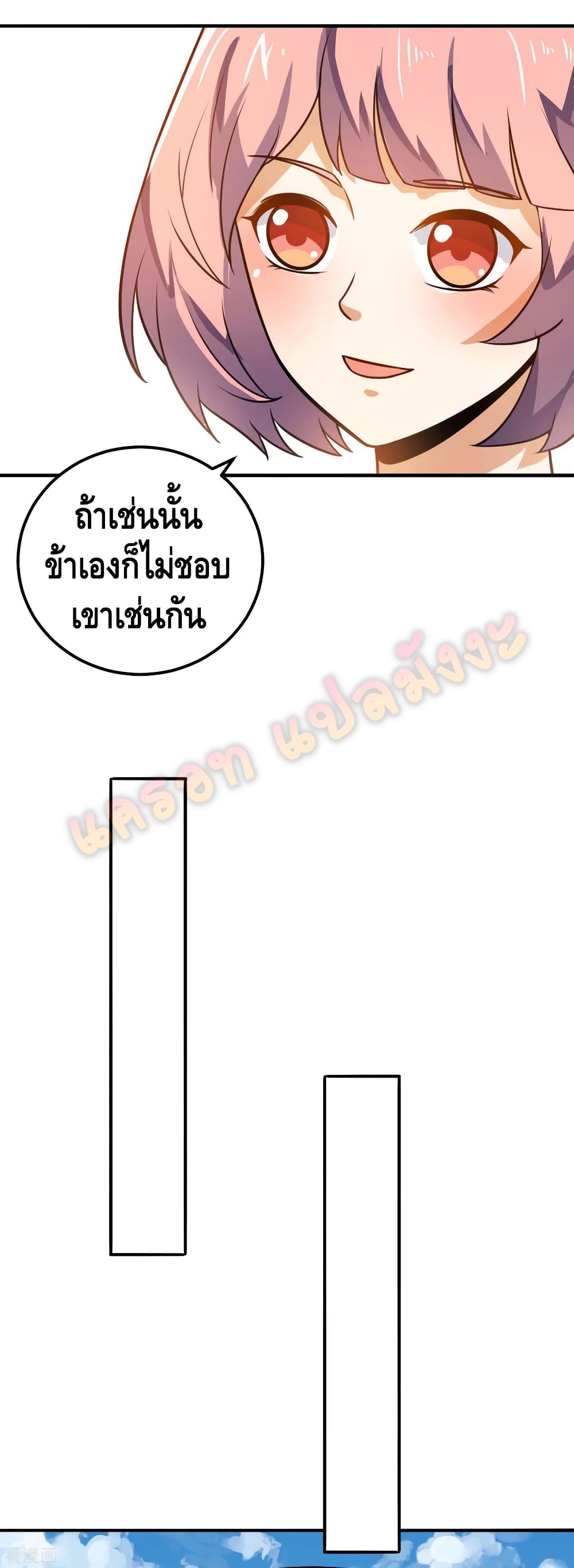 Martial Emperor จุติมหาเทพเฉินหวู๋ 61-61