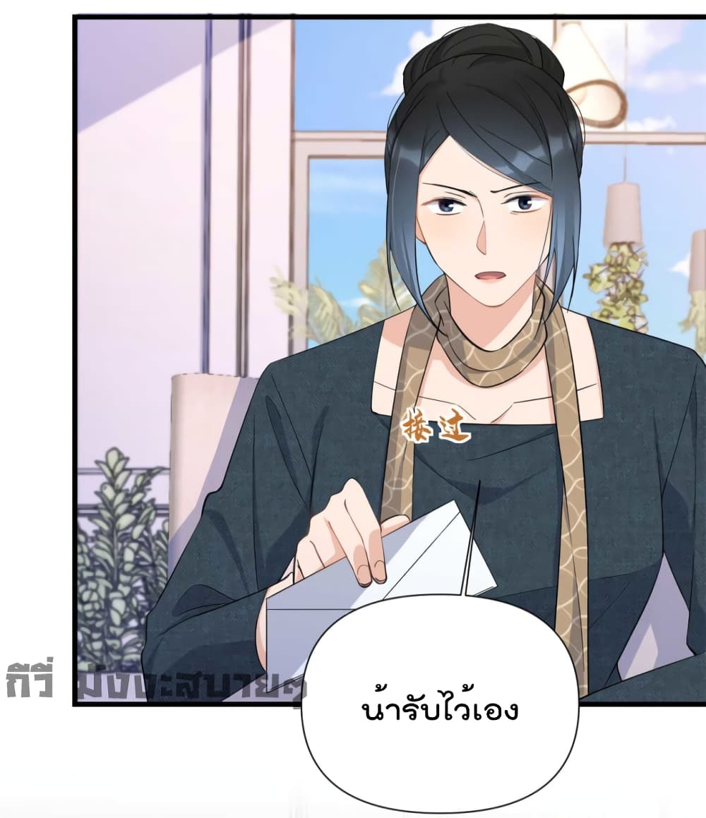 Remember Me? จำฉันได้หรือเปล่า? 151-151