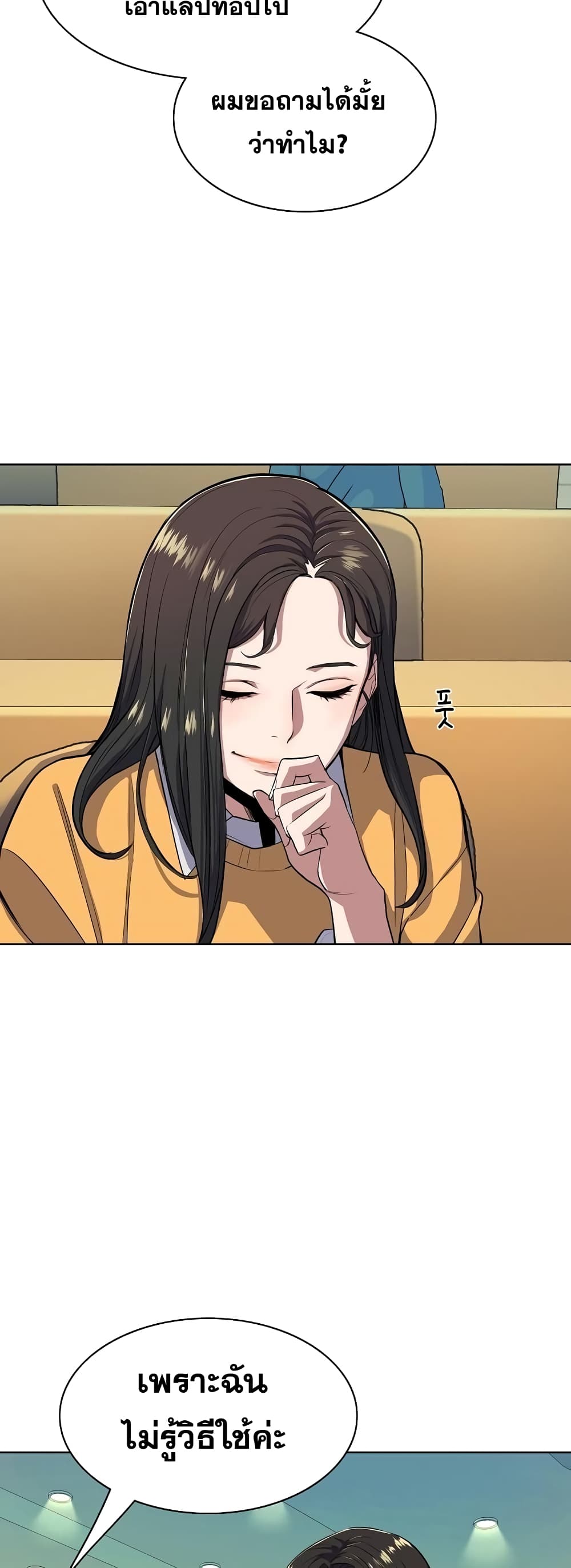 The Chaebeol’s Youngest Son 21-21