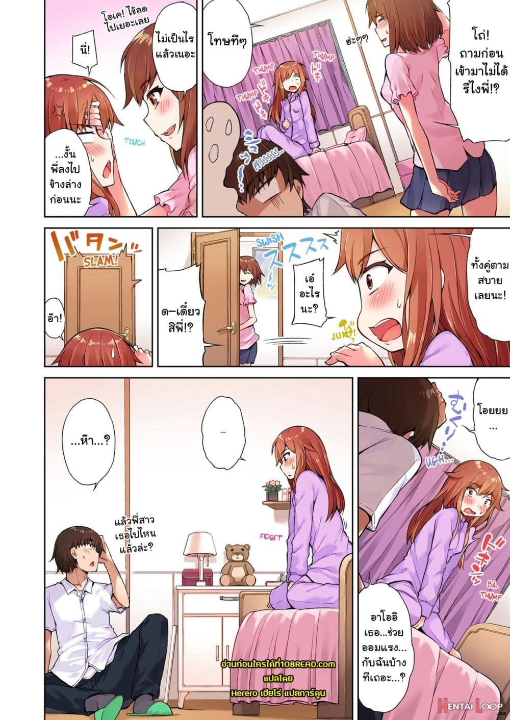 Traditional Job of Washing Girls’ Body 10-10