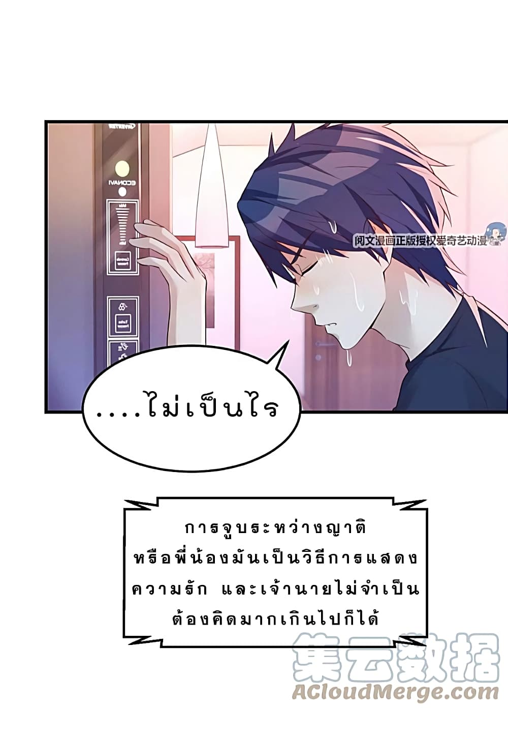 My Sister Is a Famous Actress พี่สาวฉันเป็นดาราดัง 47-47