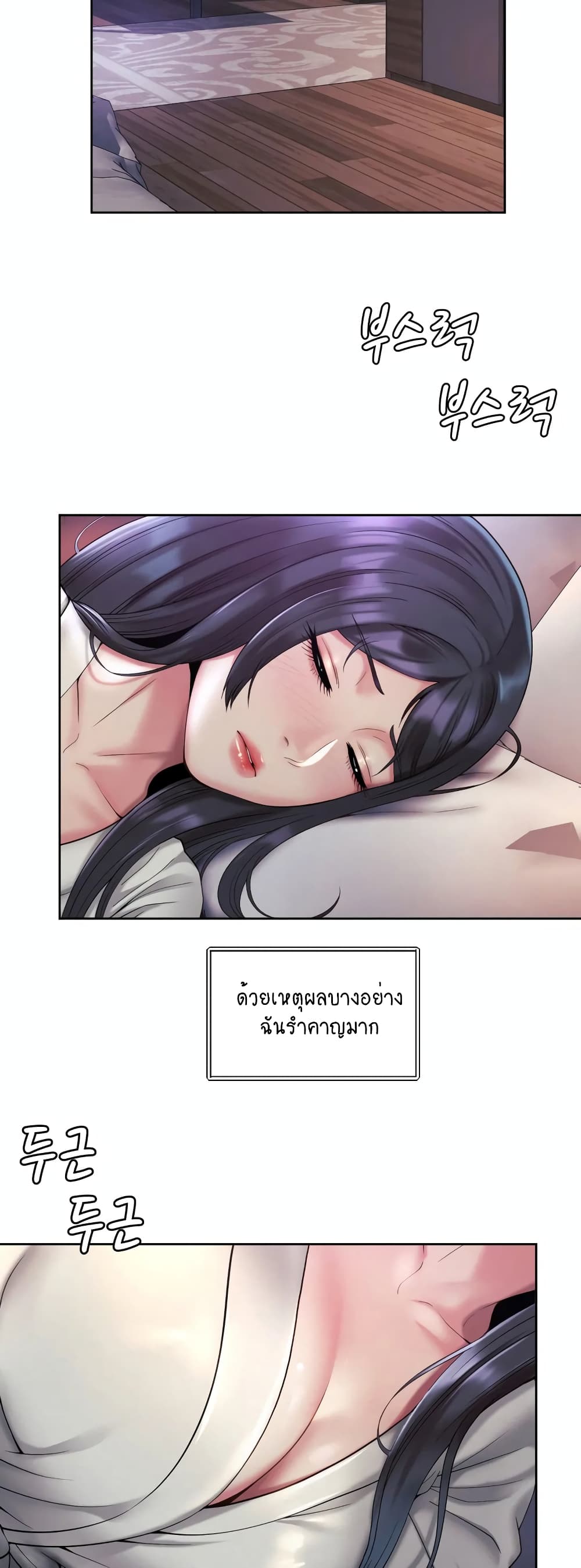 Workplace Romance 23-23