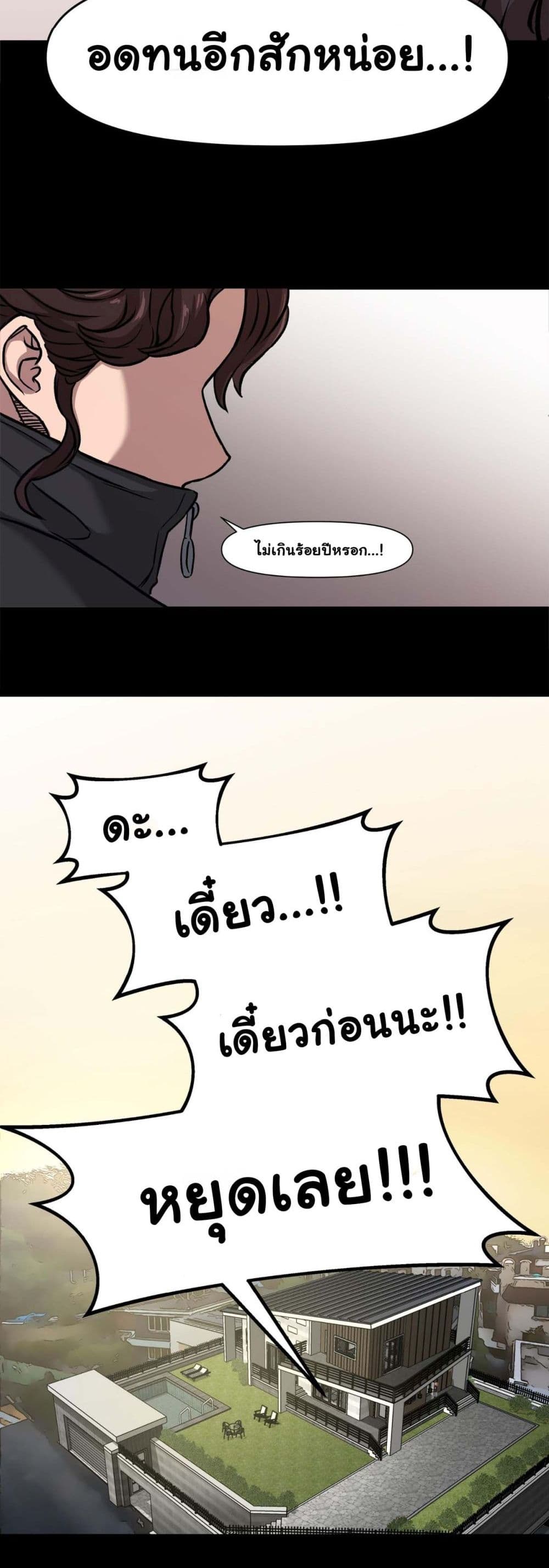 Bad Blood 5-5