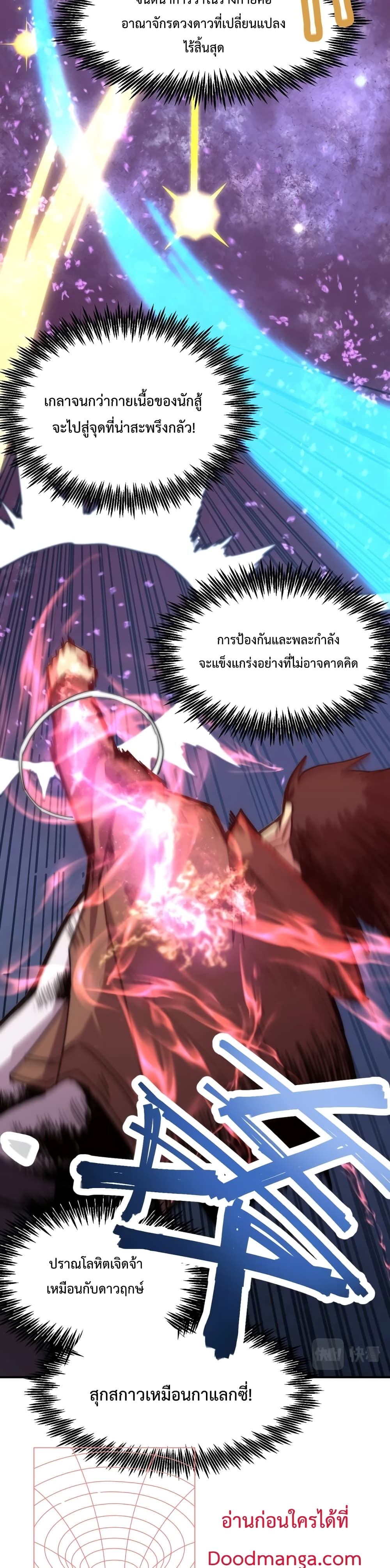 Gao Wu Landing in the next 10,000 years 7-7