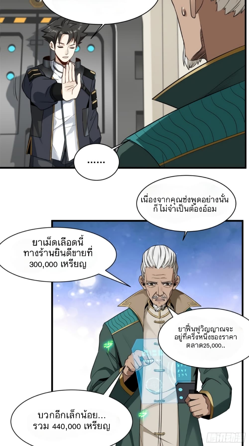 Legend of Star General 14-14