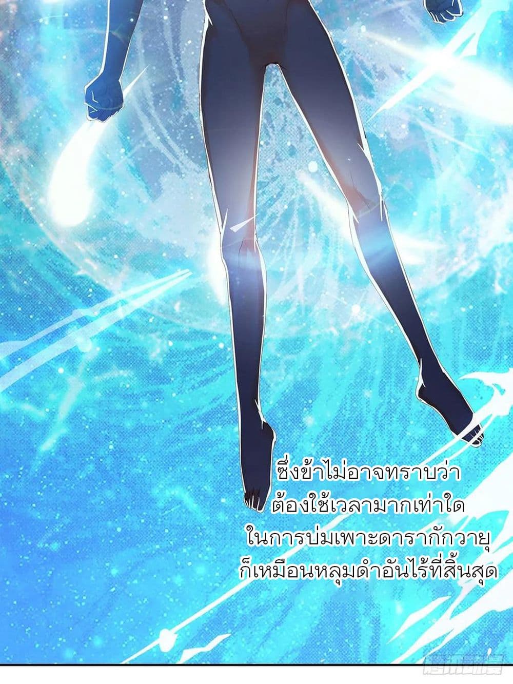 Nine Stars Overlord Body 7-7