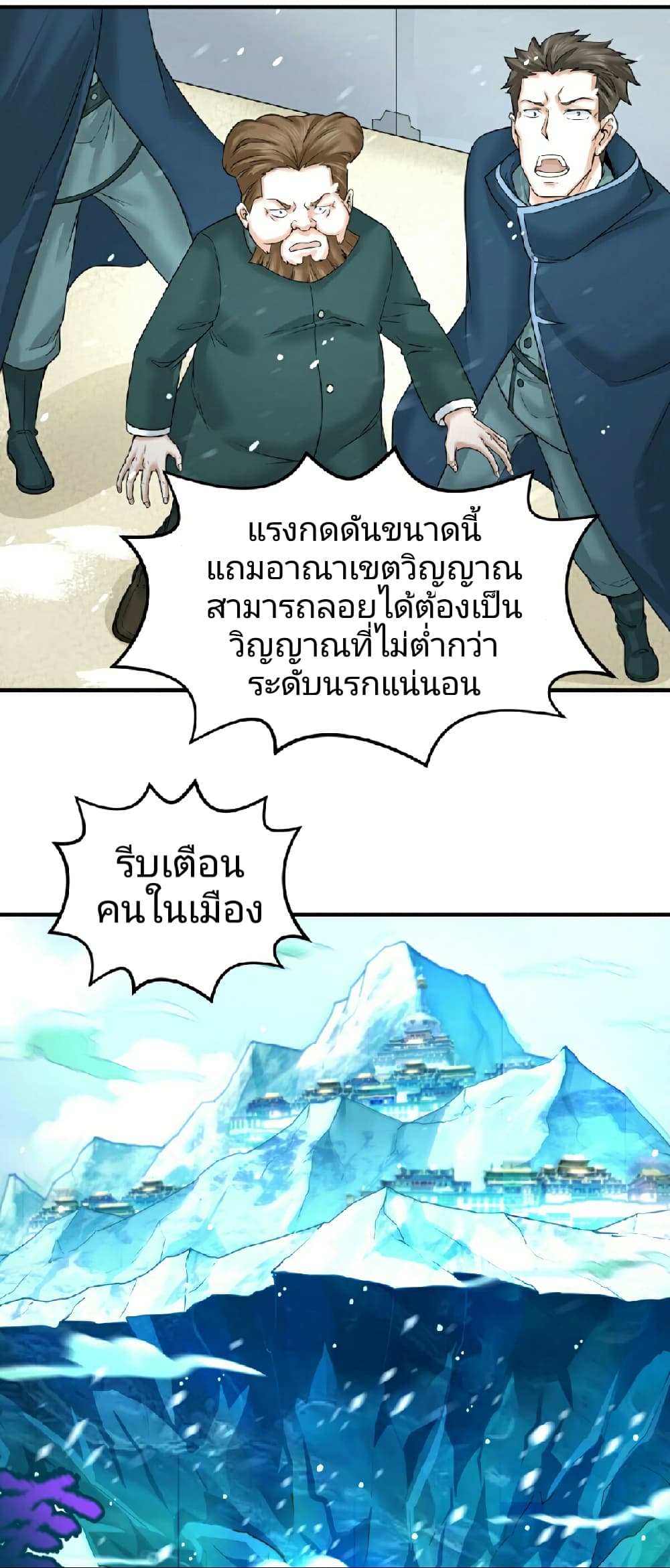 The Age of Ghost Spirits 72-72