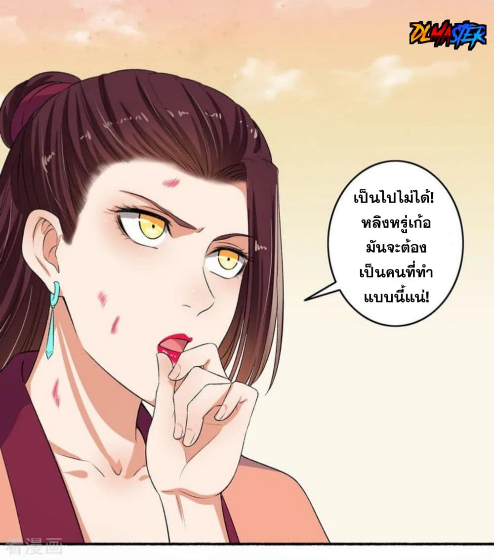 The Peerless Concubine 83-83