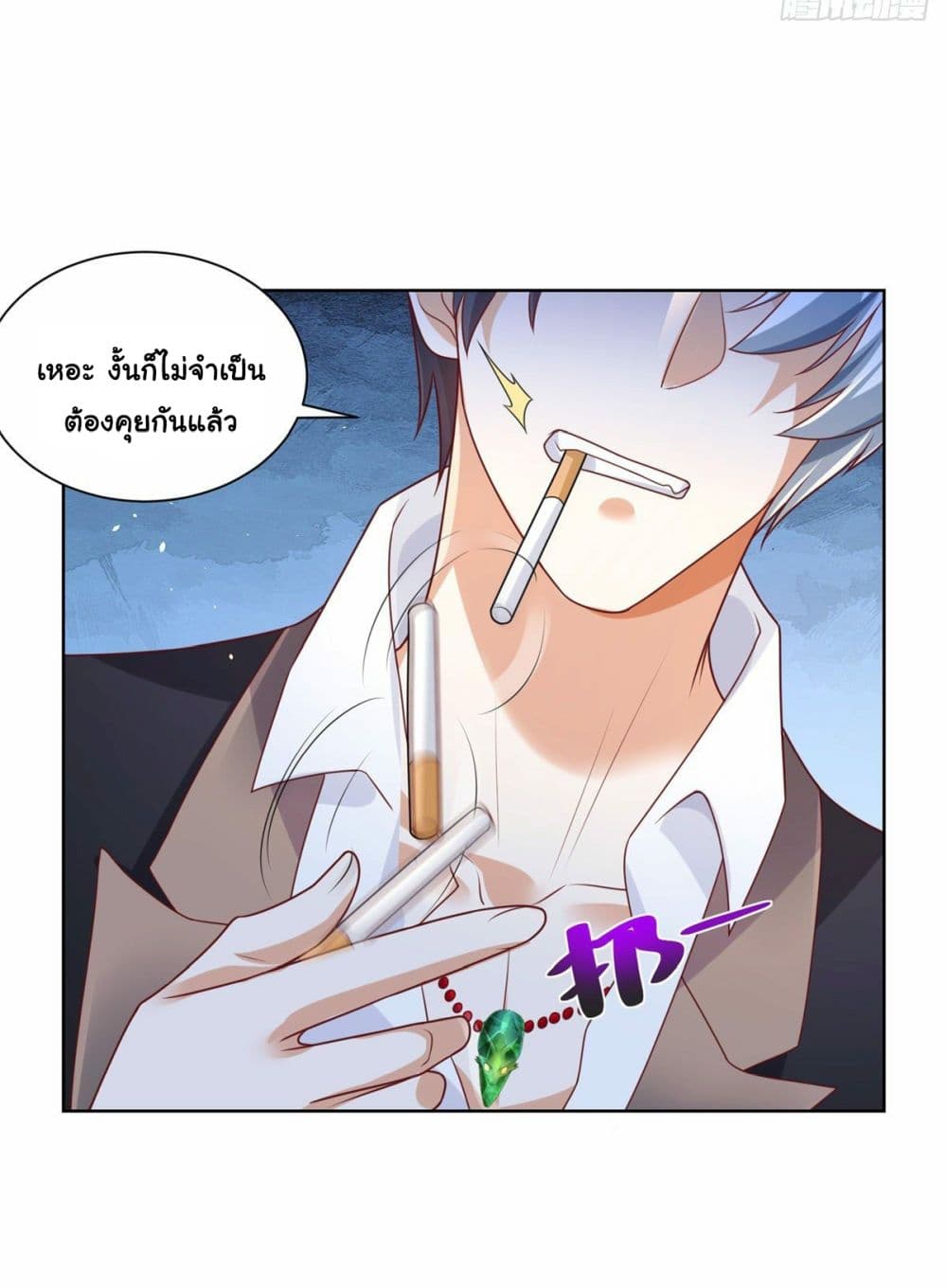 Sorry, I'm A Villain 7-7