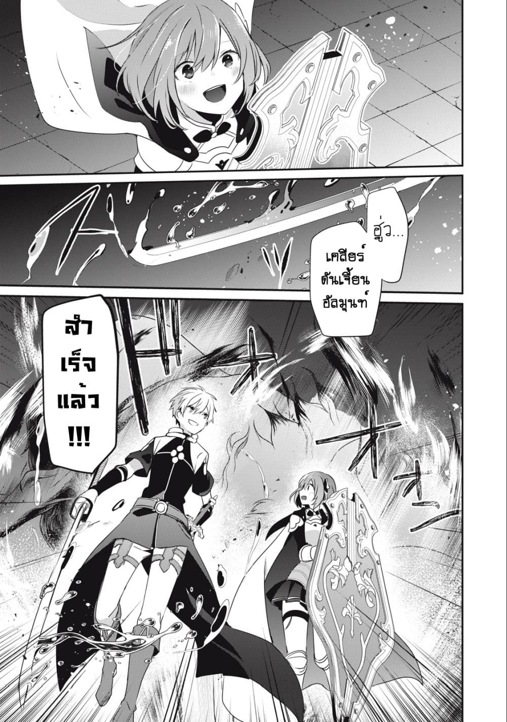 Teihen Boukensha da kedo Mahou wo Kiwamete Miru Koto ni Shita 18.1-18.1