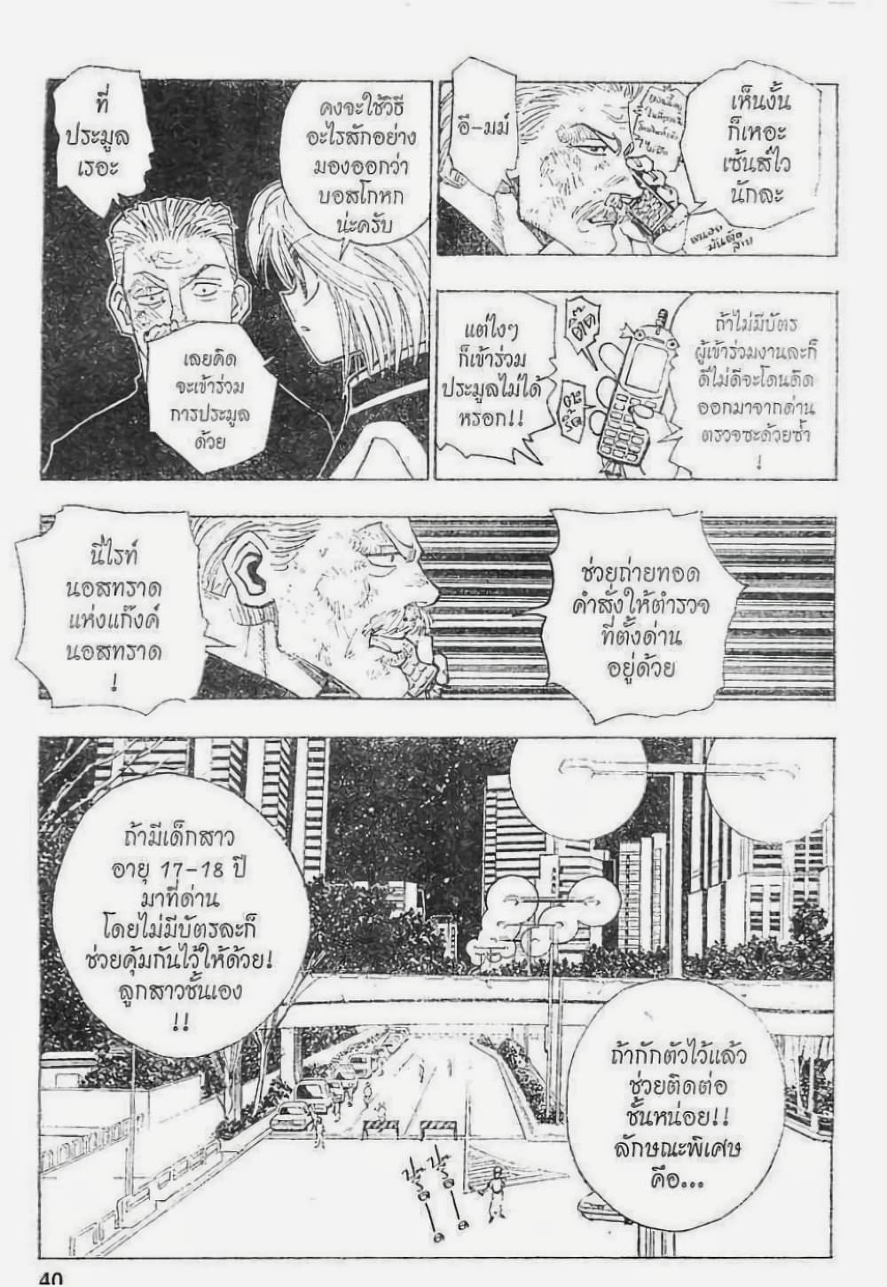 Hunter X Hunter 95-95
