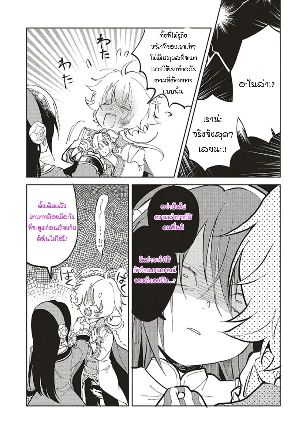 Moto Keikoku no Bijo to Flag Crusher Outaishi Tensei Shitemo Shokei endo ga Kaihi Dekimasen!? 2-2