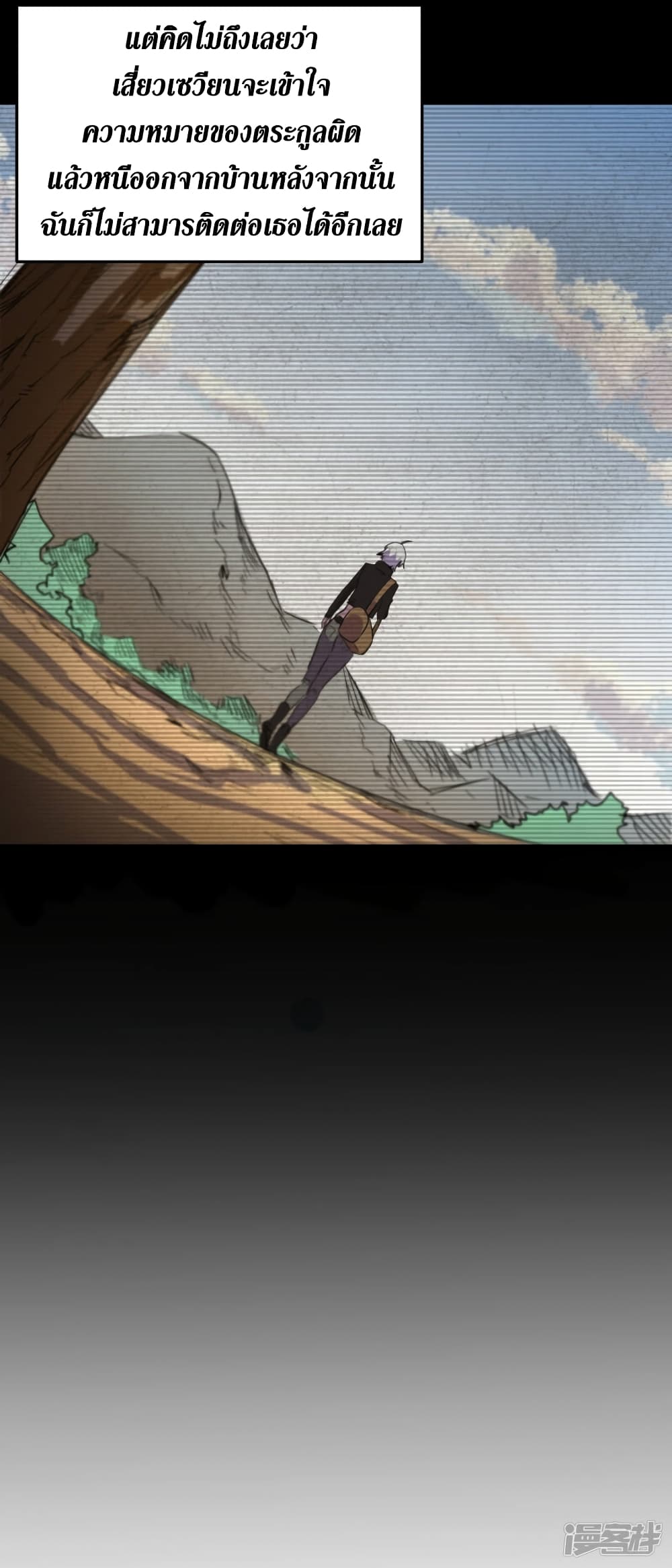 The Last Hero 51-51