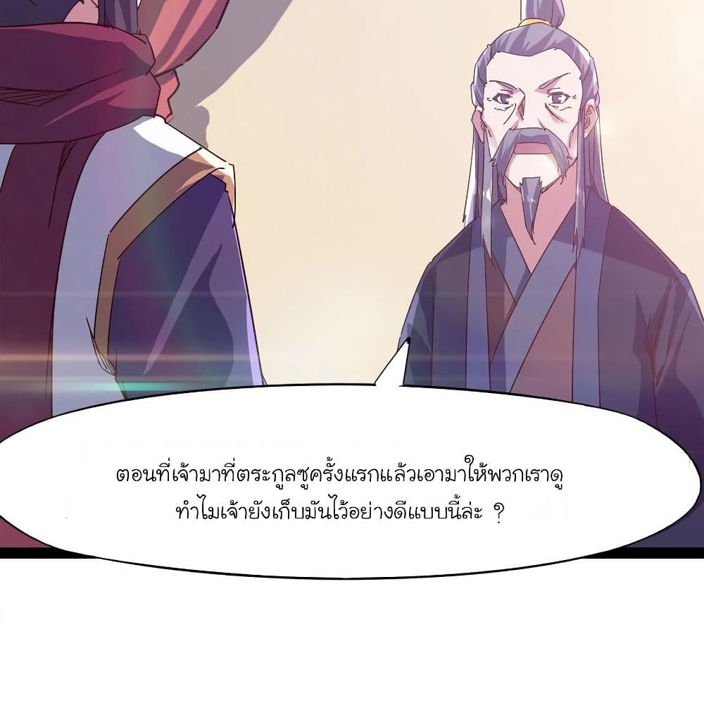 Path of the Sword 83-83