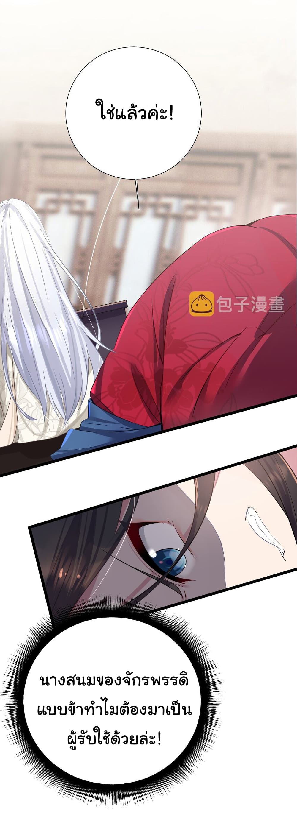 The Lady Is Actually the Future Tyrant and Empress 1-1