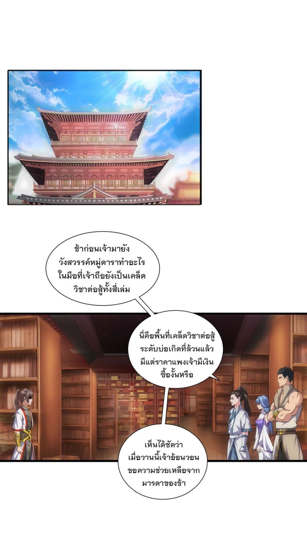 The Ten Thousand of Eternal God 18-18