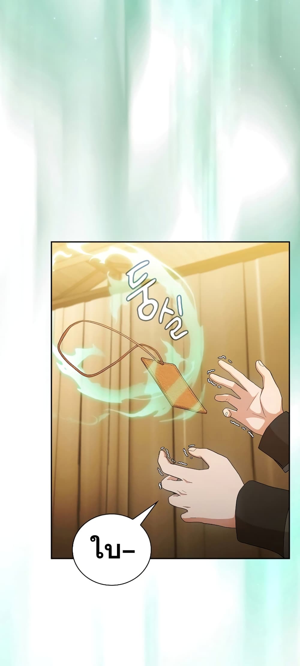Magic Academy Survival Guide 46-46
