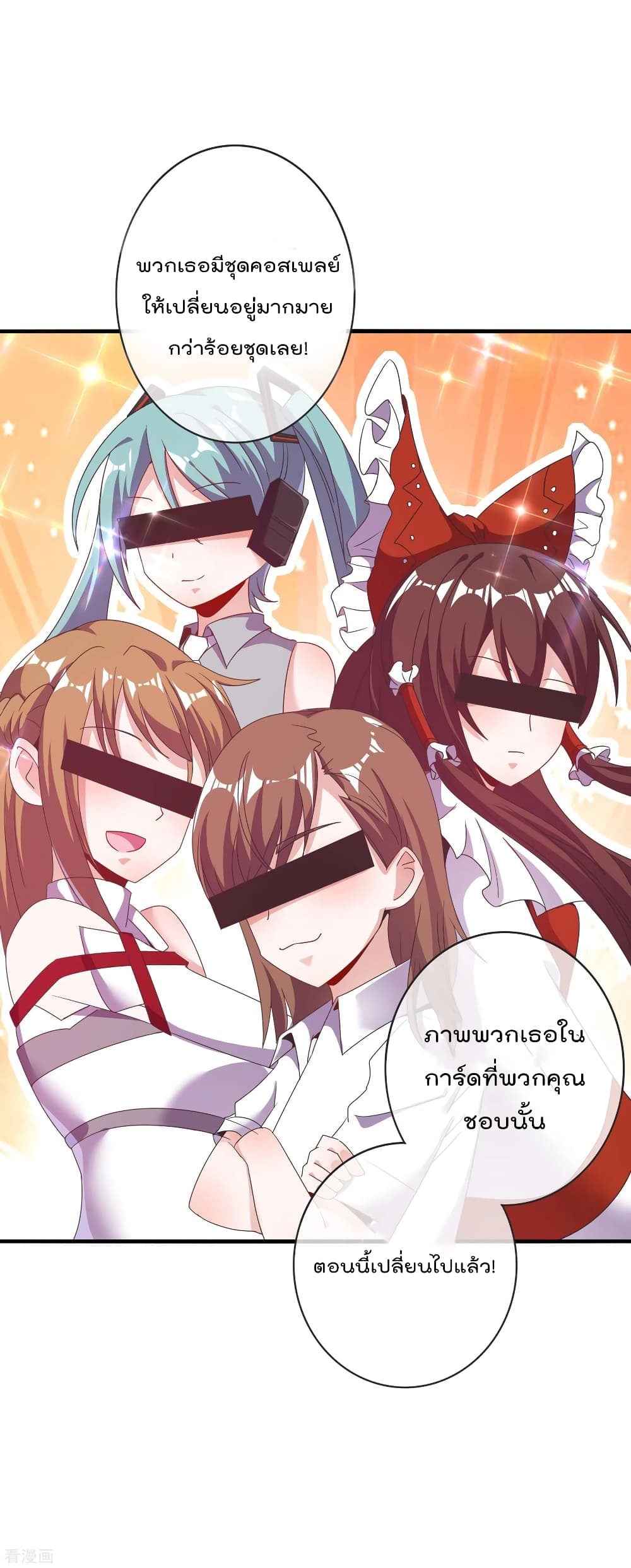 I am The Richest  in The World ข้านี่แหละจะรวยที่สุดในโลก! 218-218